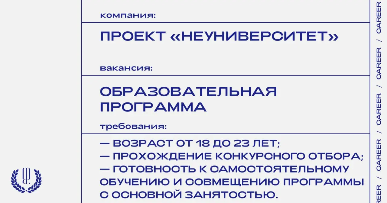 Проект «неУниверситет» открывает набор на бесплатную двухлетнюю образовательную программу.
https://theblueprint | Сетка — социальная сеть от hh.ru