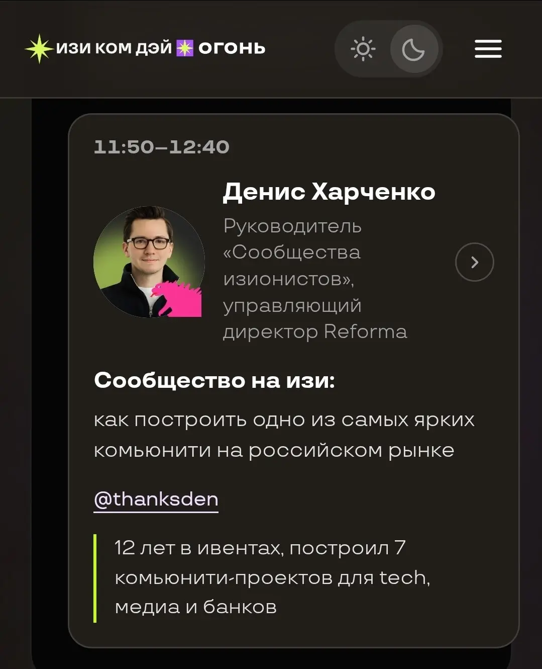 Взяла билеты в Питер на ИЗИ, а вы? :)
Пока не могу сказать, в каком объёме смогу присутствовать на конфе с ребенком на руках, скорее приду совсем немного потусоваться в 1 день (мне даже обещали комнат... | Сетка — социальная сеть от hh.ru