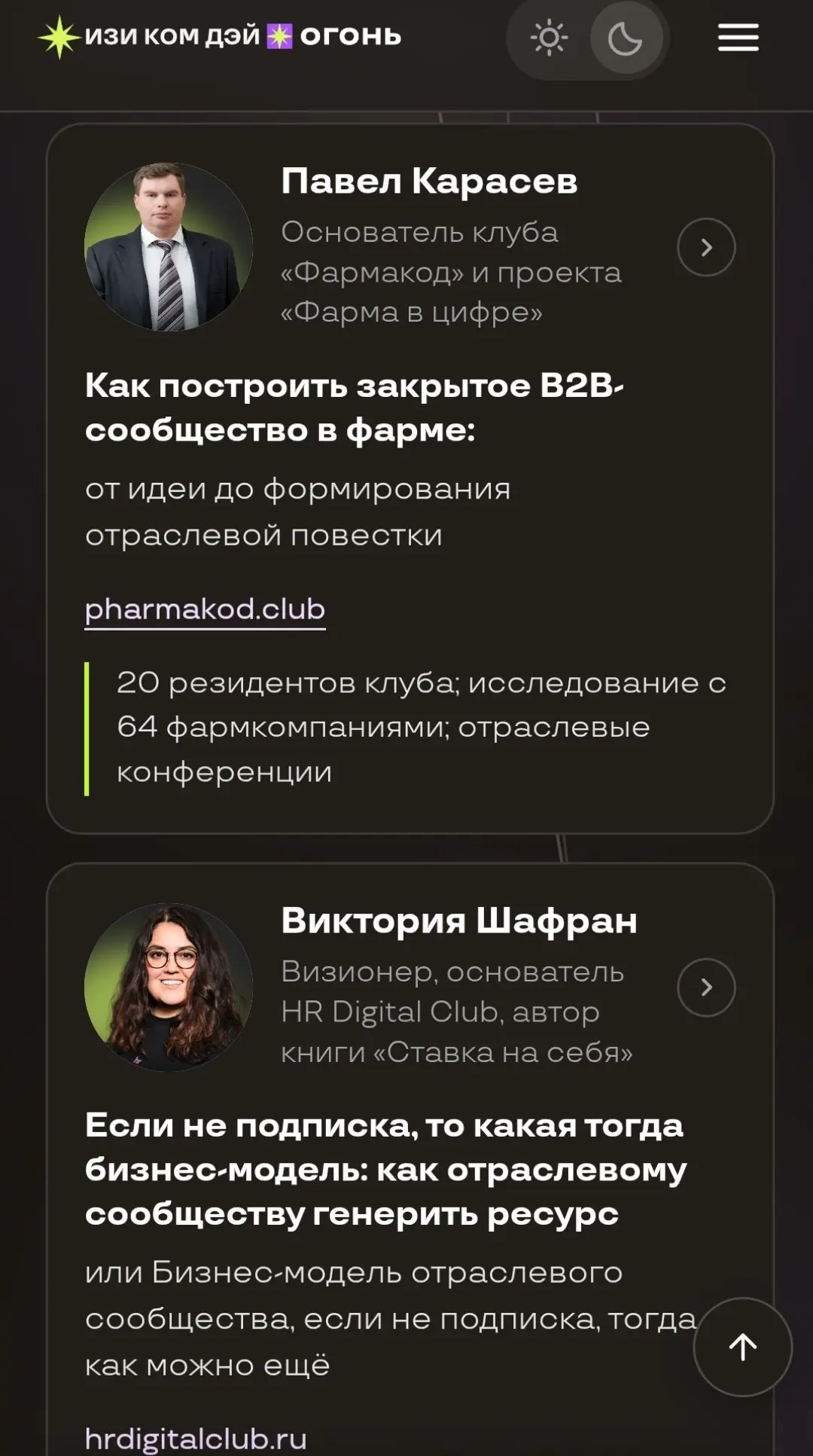 Взяла билеты в Питер на ИЗИ, а вы? :)
Пока не могу сказать, в каком объёме смогу присутствовать на конфе с ребенком на руках, скорее приду совсем немного потусоваться в 1 день (мне даже обещали комнат... | Сетка — социальная сеть от hh.ru