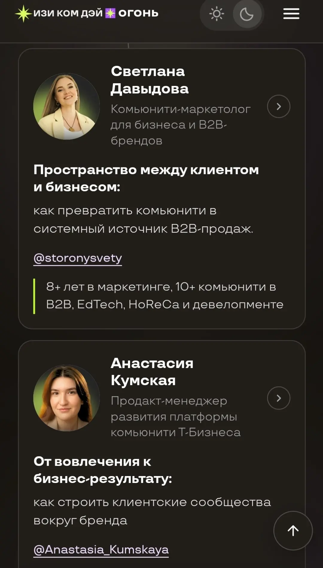 Взяла билеты в Питер на ИЗИ, а вы? :)
Пока не могу сказать, в каком объёме смогу присутствовать на конфе с ребенком на руках, скорее приду совсем немного потусоваться в 1 день (мне даже обещали комнат... | Сетка — социальная сеть от hh.ru