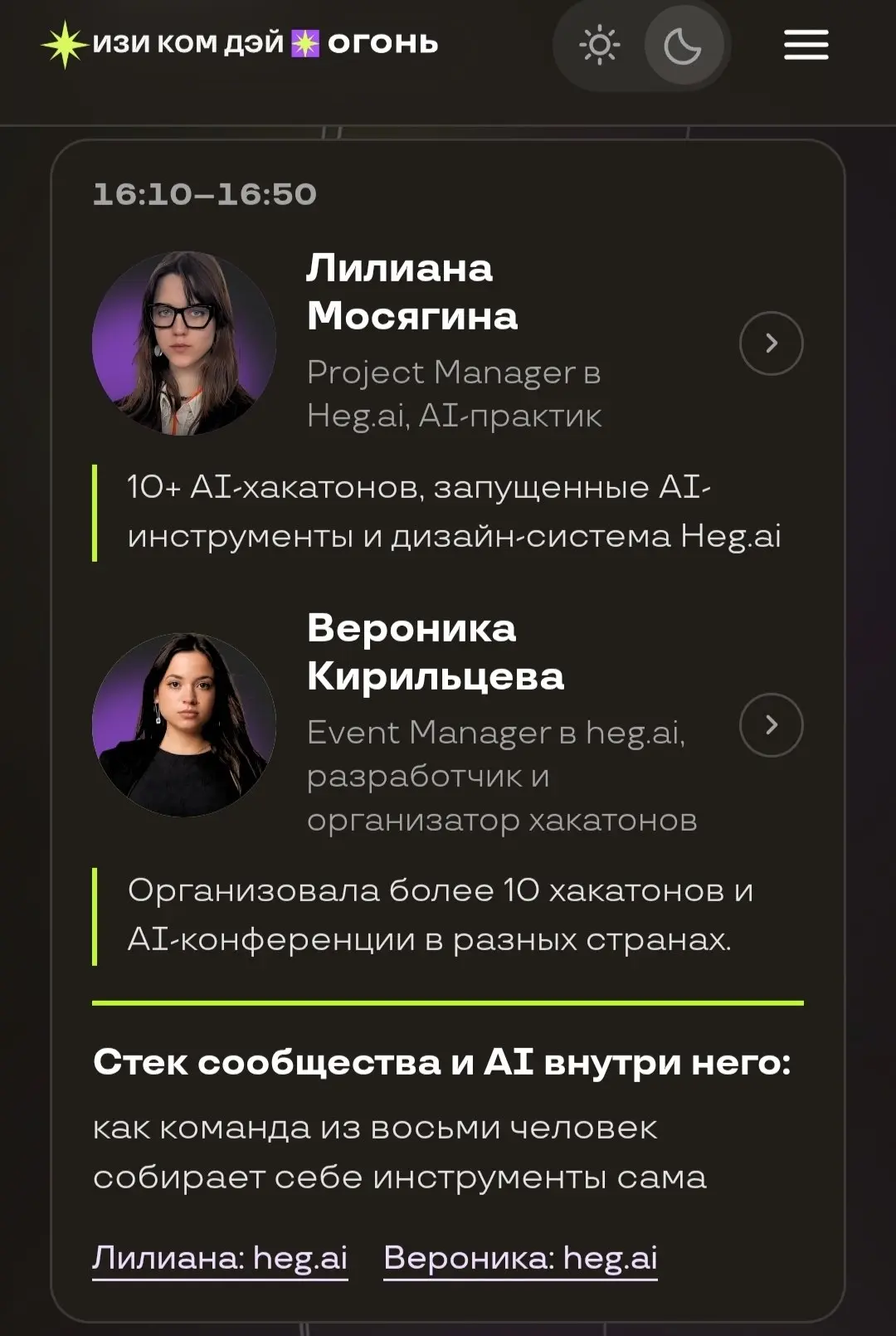 Взяла билеты в Питер на ИЗИ, а вы? :)
Пока не могу сказать, в каком объёме смогу присутствовать на конфе с ребенком на руках, скорее приду совсем немного потусоваться в 1 день (мне даже обещали комнат... | Сетка — социальная сеть от hh.ru