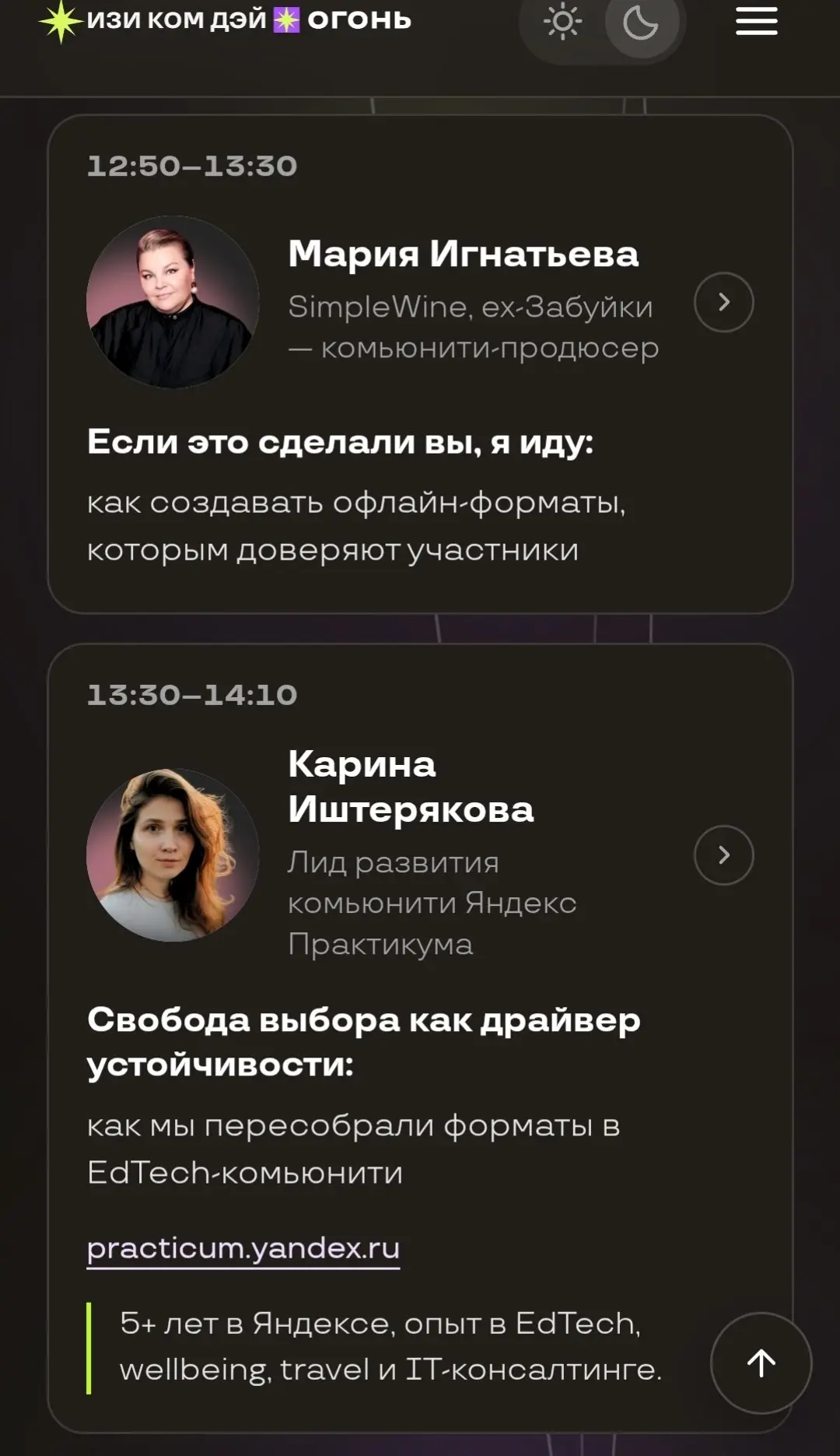 Взяла билеты в Питер на ИЗИ, а вы? :)
Пока не могу сказать, в каком объёме смогу присутствовать на конфе с ребенком на руках, скорее приду совсем немного потусоваться в 1 день (мне даже обещали комнат... | Сетка — социальная сеть от hh.ru