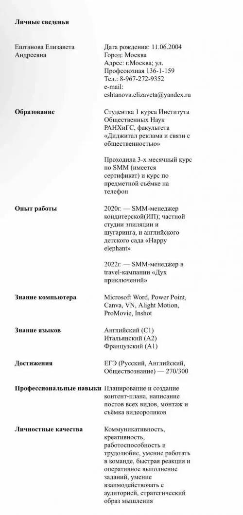 Елизавета Елизавета