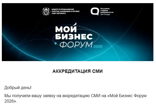 Из блогеров – в официальные СМИ: еду на «Мой Бизнес Форум» 🔥 | Сетка — социальная сеть от hh.ru
