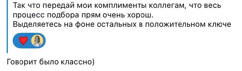 Пора создавать базу довольных талантов после наших собеседований☺️
@hrjulie - благодарю за профессионализм😊🙌 | Сетка — социальная сеть от hh.ru