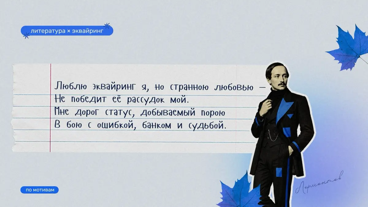 Первое сентября в школе финтеха 🍁 | Сетка — социальная сеть от hh.ru