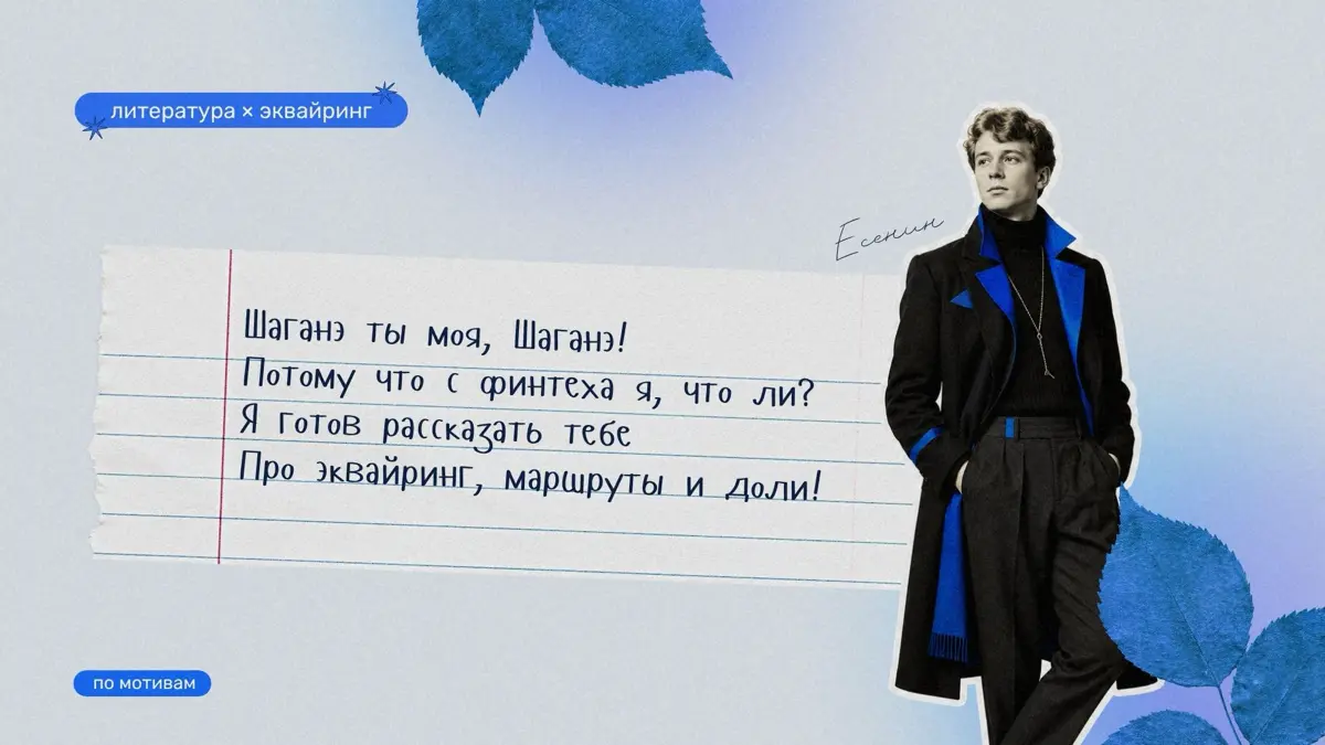 Первое сентября в школе финтеха 🍁 | Сетка — социальная сеть от hh.ru