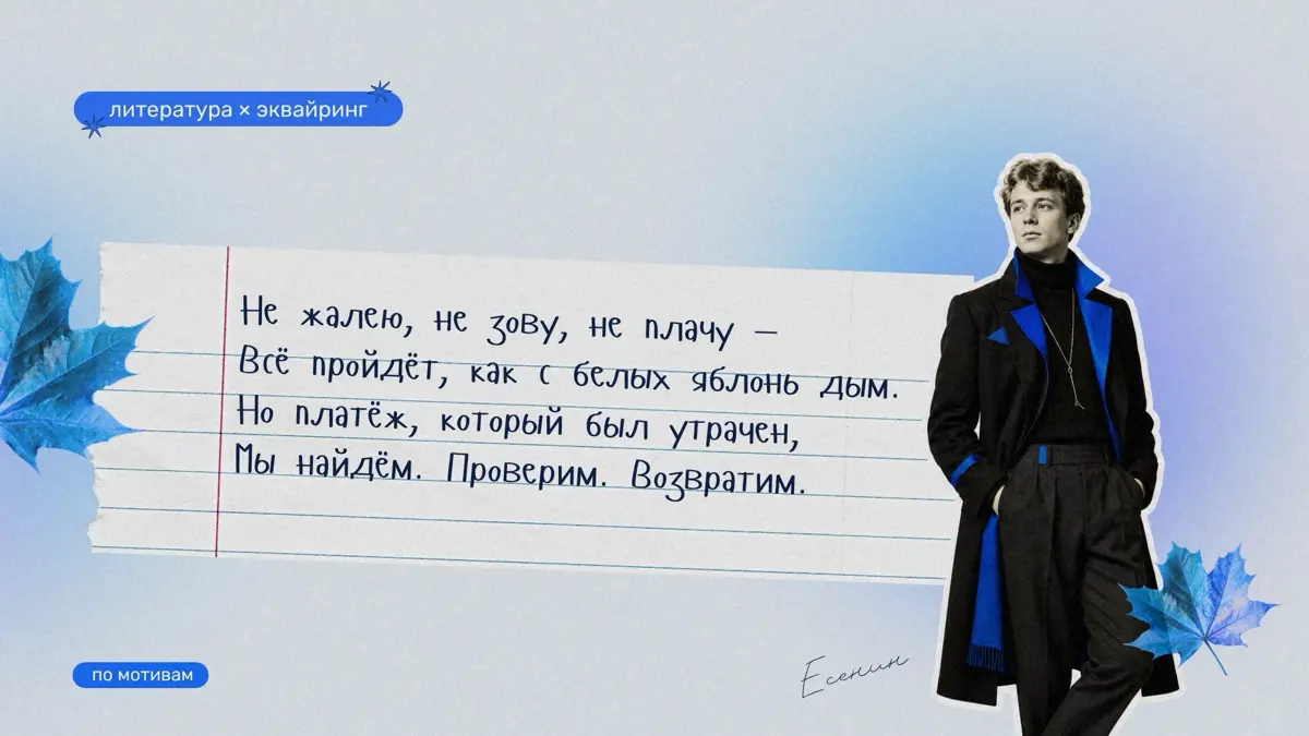 Первое сентября в школе финтеха 🍁 | Сетка — социальная сеть от hh.ru