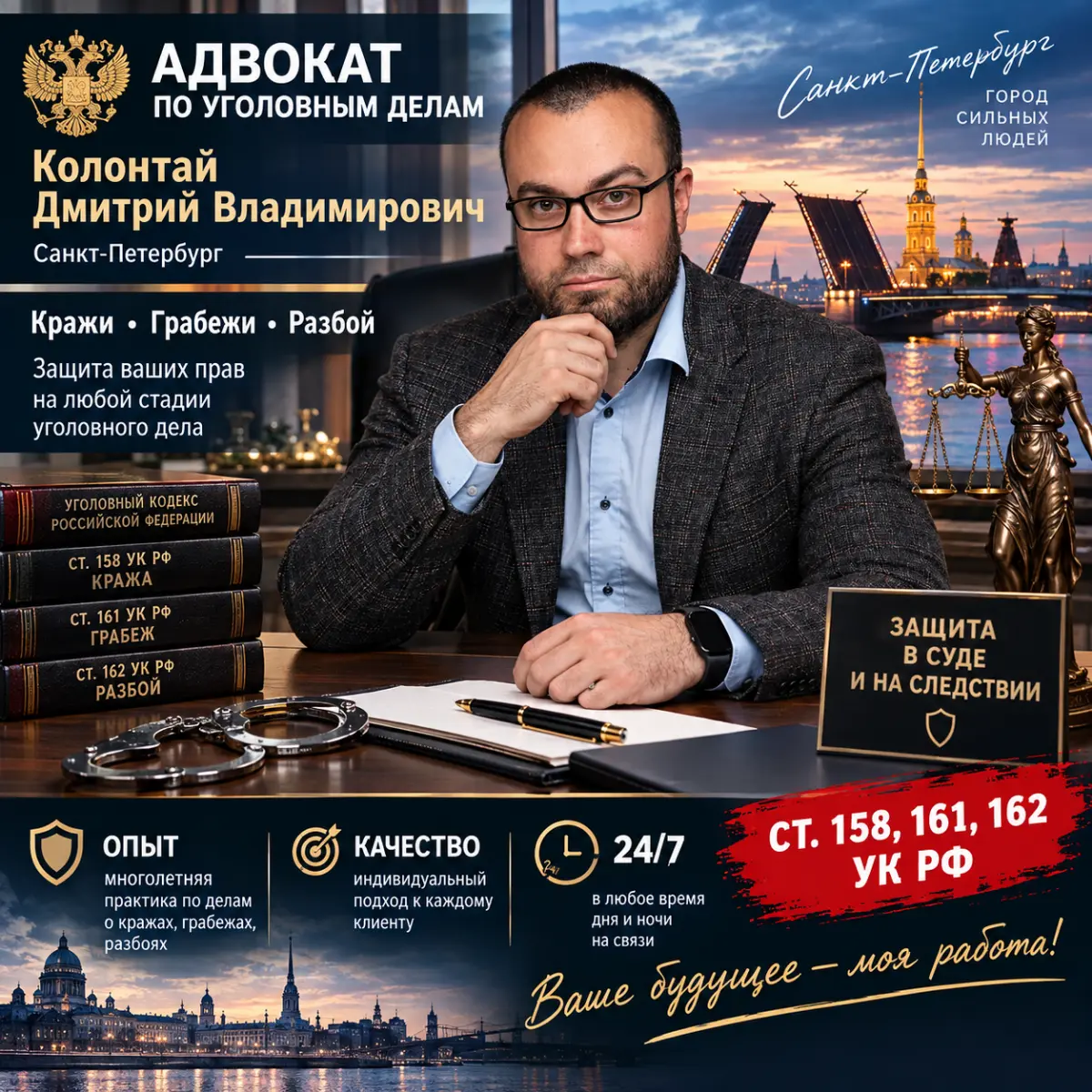 Уголовная практика по кражам | Сетка — социальная сеть от hh.ru