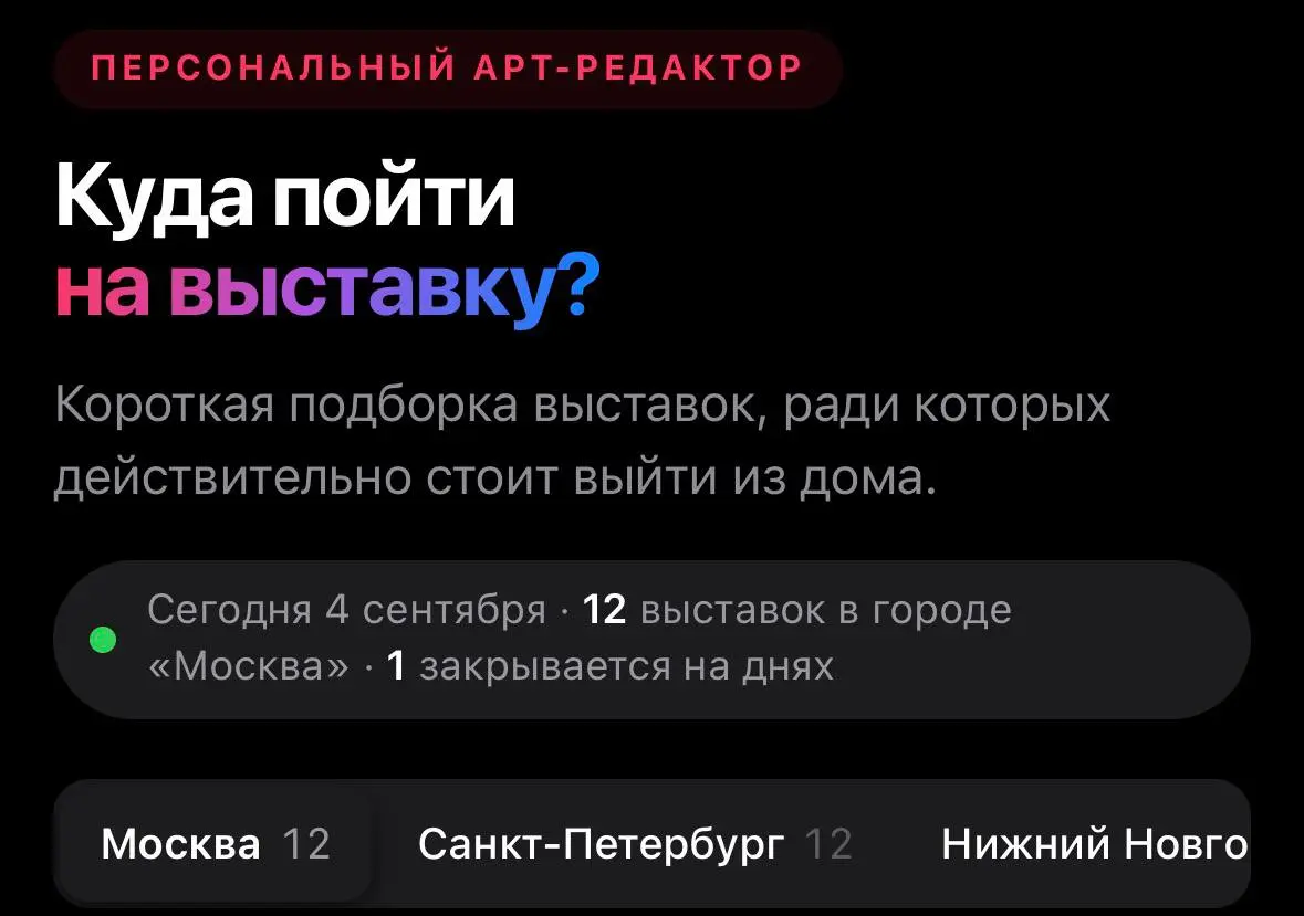 куда пойти на свидание и впечатлить свою бимбу
Недавно ко мне в личку с вопросом пришел коллега, куда сходить на выставку, где и что сейчас идет прикольного | Сетка — социальная сеть от hh.ru