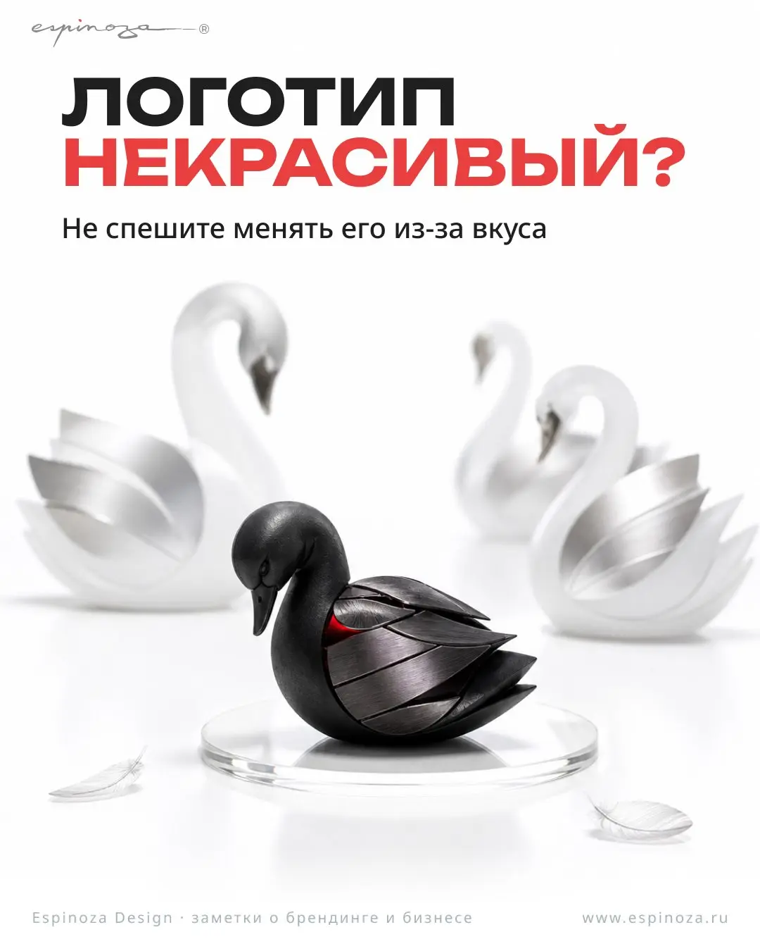 Логотип некрасивый? Не спешите его менять
«Мне не нравится» — честная реакция, но не диагноз | Сетка — социальная сеть от hh.ru