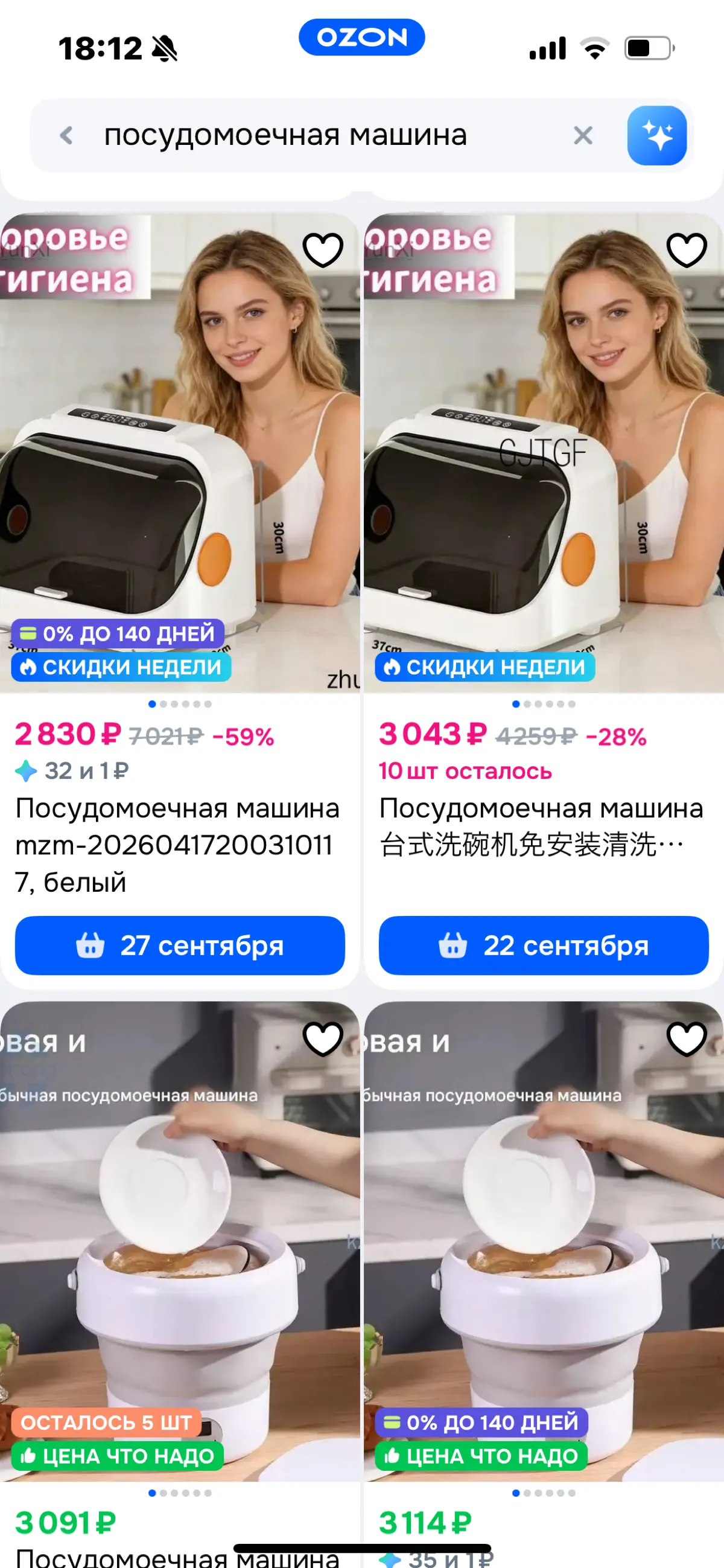 Глаз дергается, когда вижу у разных продавцов одно гф | Сетка — социальная сеть от hh.ru