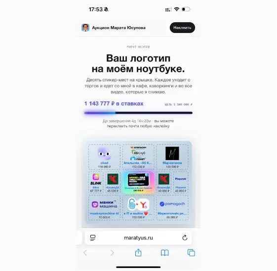 💻 Как продать наклейки на крышке макбука за миллион рублей
Я люблю хорошие ситуативки | Сетка — социальная сеть от hh.ru