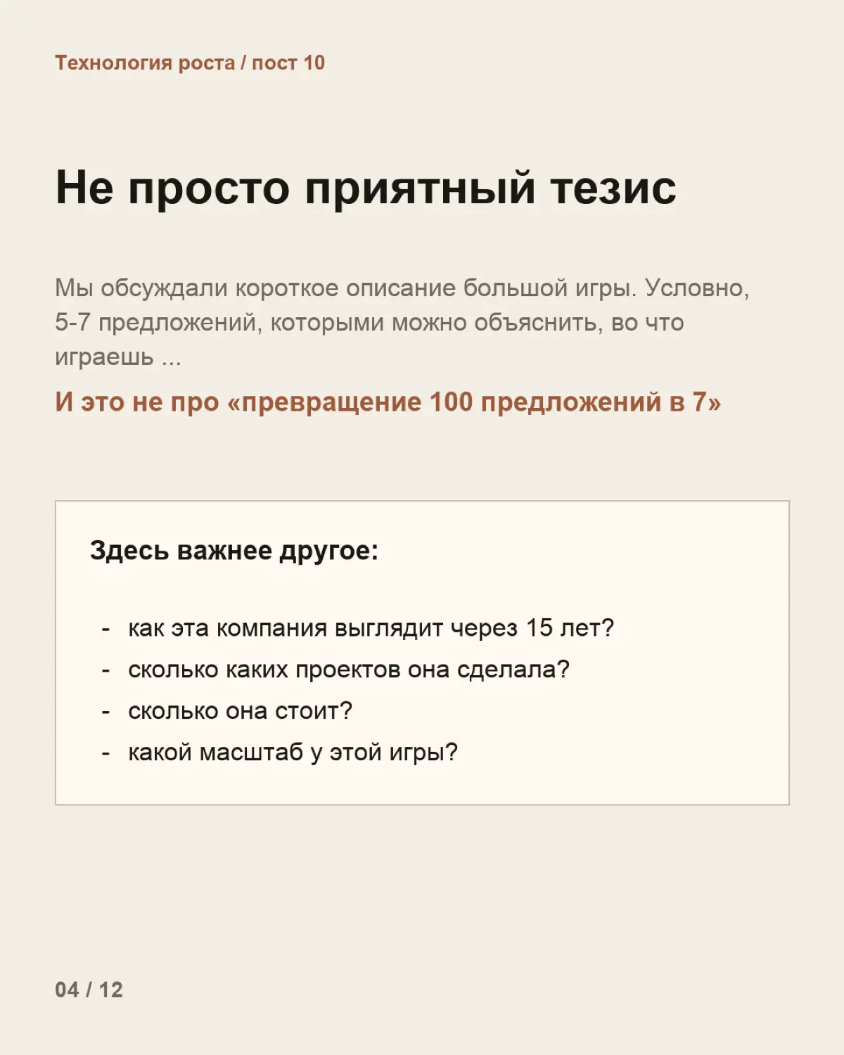 Большая идея сначала нужна самому собственнику | Сетка — социальная сеть от hh.ru