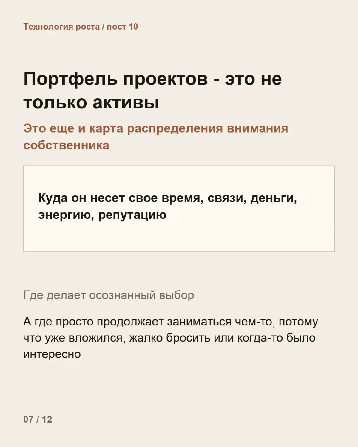 Большая идея сначала нужна самому собственнику | Сетка — социальная сеть от hh.ru