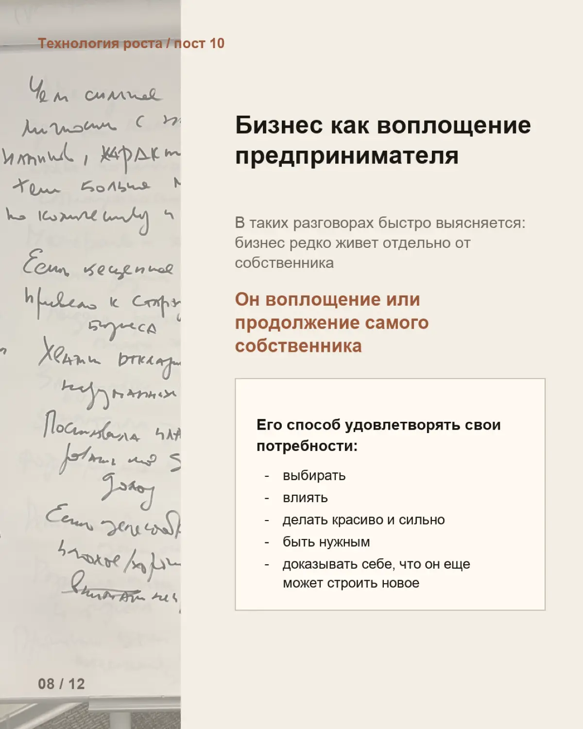 Большая идея сначала нужна самому собственнику | Сетка — социальная сеть от hh.ru