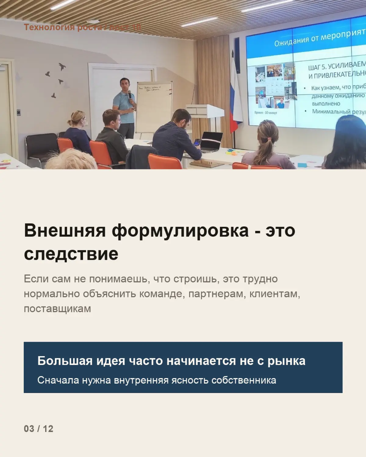 Большая идея сначала нужна самому собственнику | Сетка — социальная сеть от hh.ru