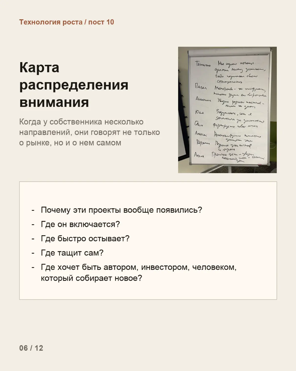Большая идея сначала нужна самому собственнику | Сетка — социальная сеть от hh.ru