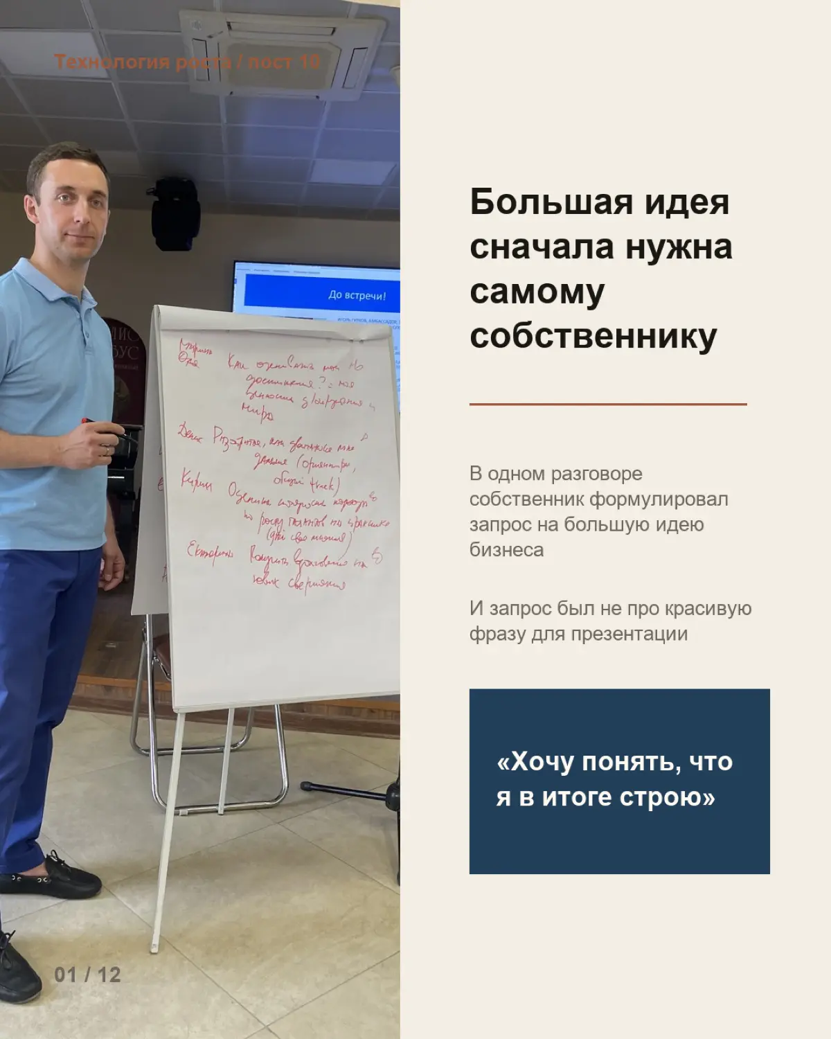 Большая идея сначала нужна самому собственнику | Сетка — социальная сеть от hh.ru