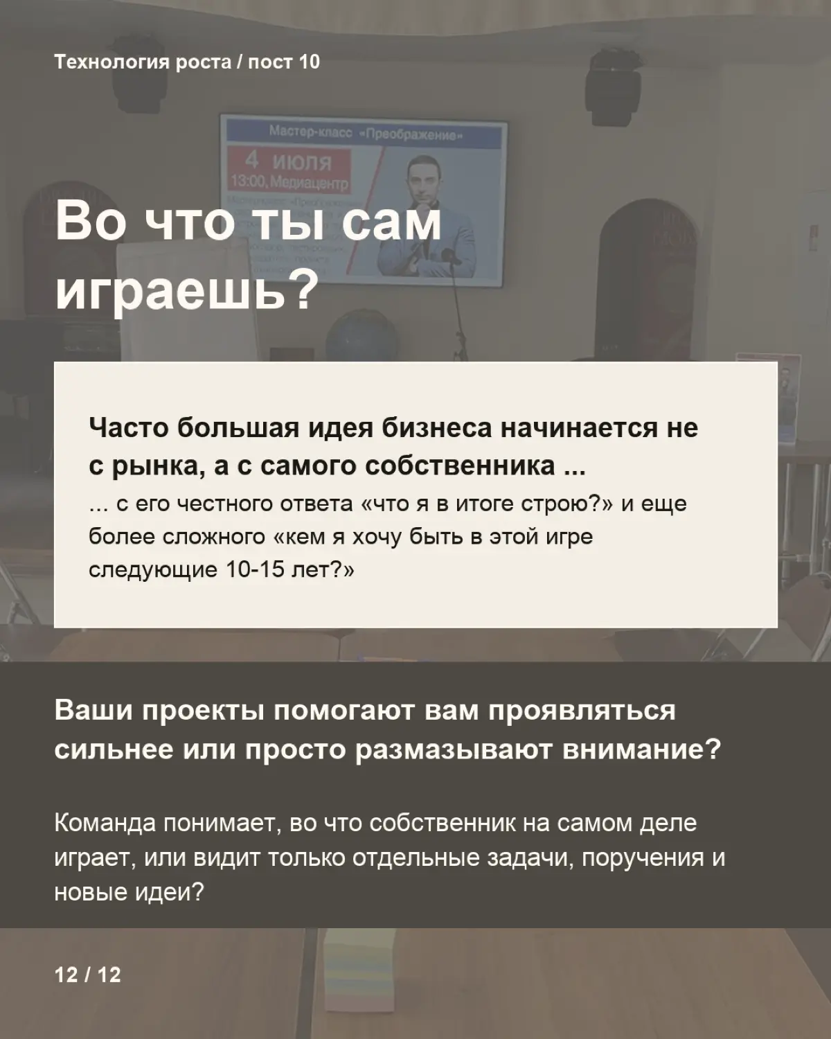 Большая идея сначала нужна самому собственнику | Сетка — социальная сеть от hh.ru