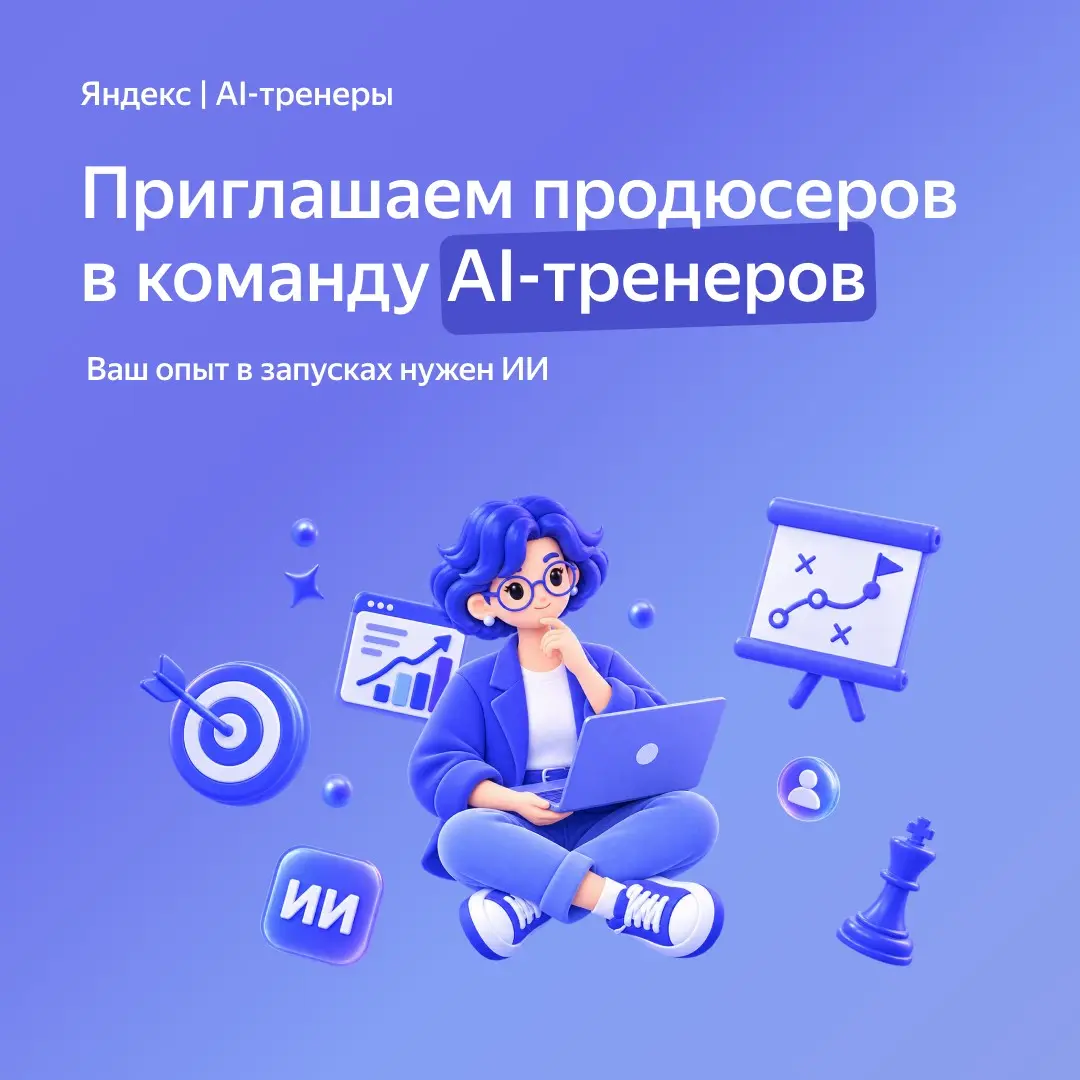 Научите нейросеть делать эффективные запуски | Сетка — социальная сеть от hh.ru