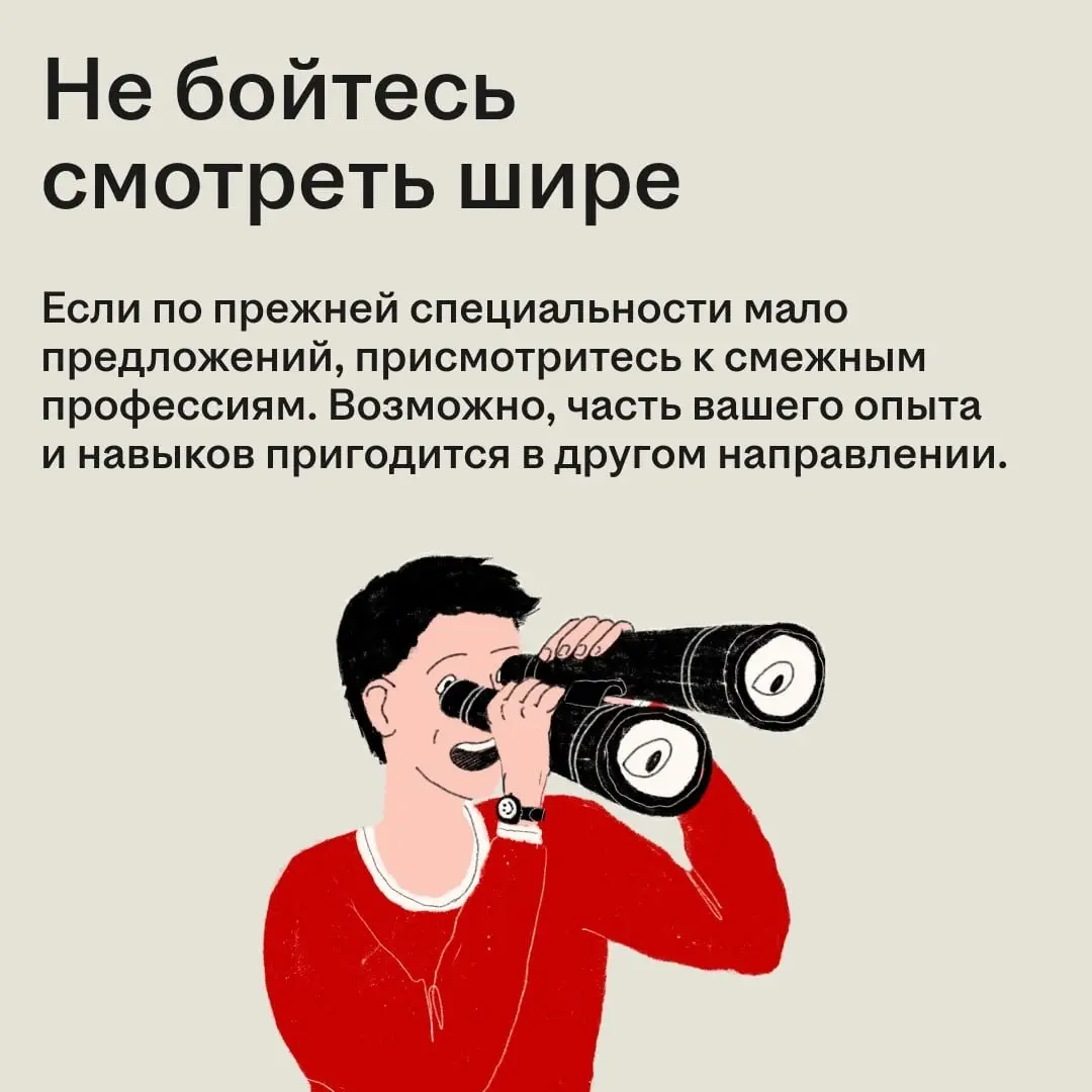 Давно не искали работу и не знаете, с чего начать?
За несколько лет рынок труда успел измениться: появились новые требования, способы поиска и форматы отклика | Сетка — социальная сеть от hh.ru