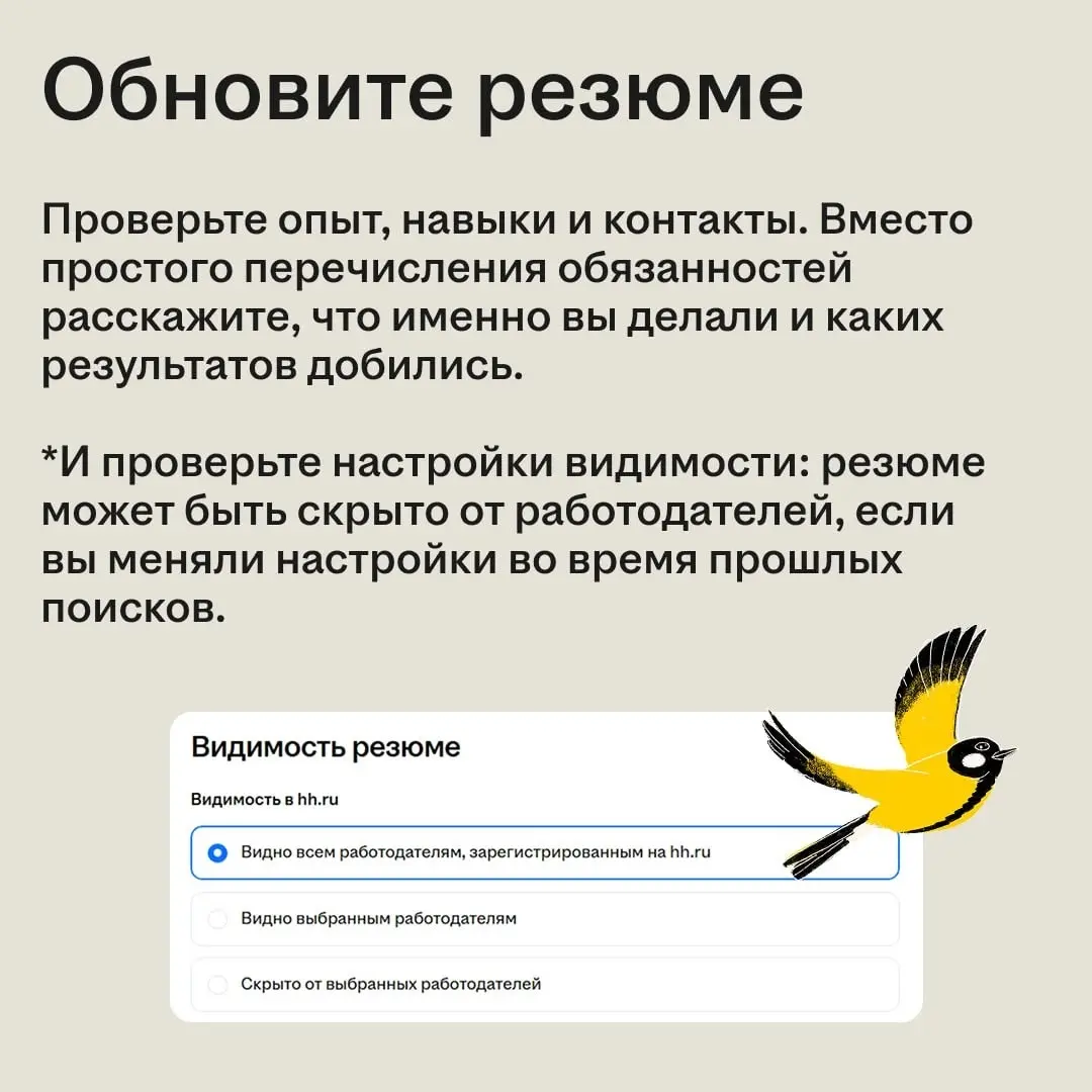 Давно не искали работу и не знаете, с чего начать?
За несколько лет рынок труда успел измениться: появились новые требования, способы поиска и форматы отклика | Сетка — социальная сеть от hh.ru