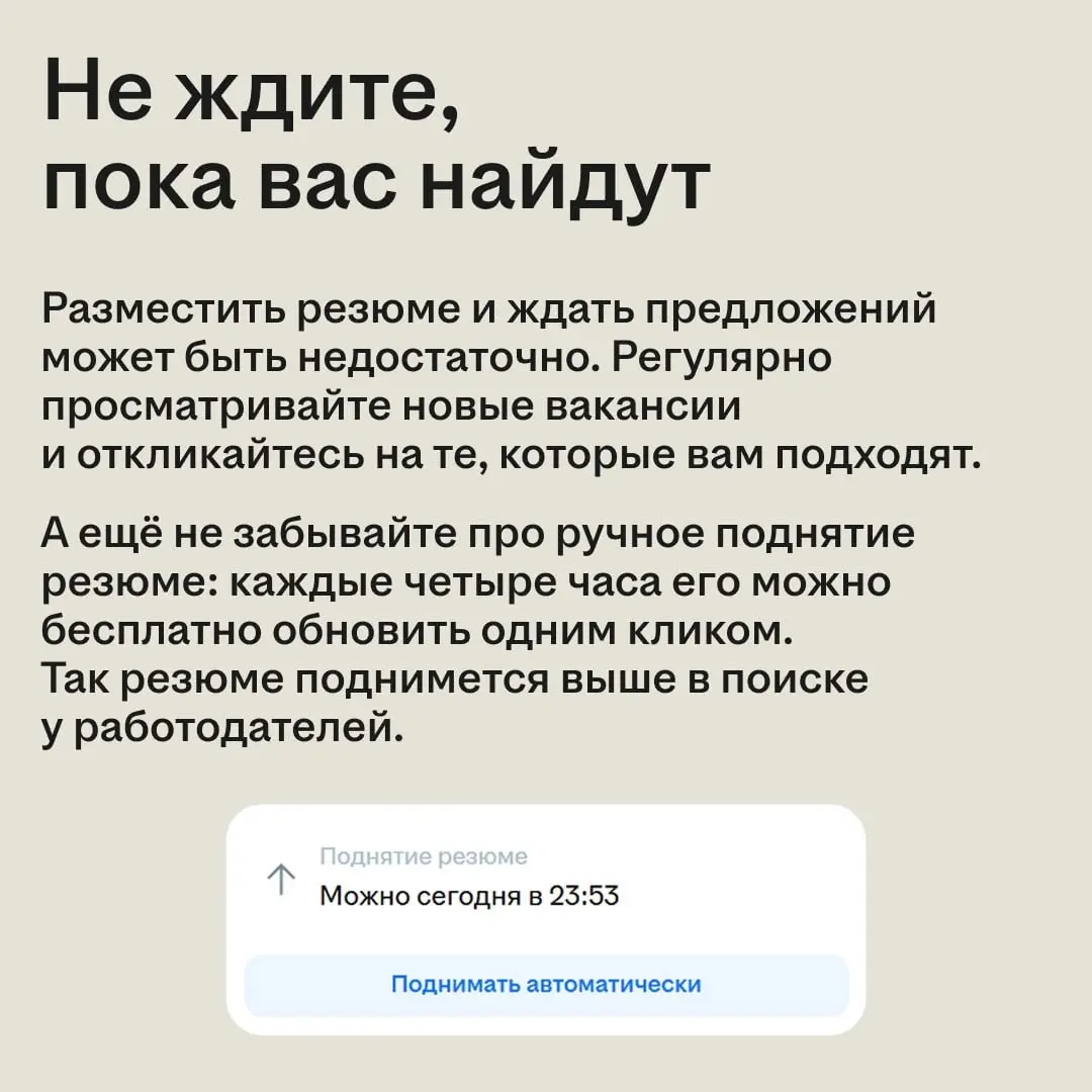 Давно не искали работу и не знаете, с чего начать?
За несколько лет рынок труда успел измениться: появились новые требования, способы поиска и форматы отклика | Сетка — социальная сеть от hh.ru