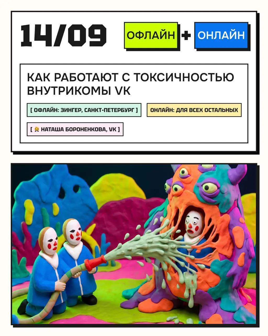 Продолбала анонс темы сентября в Кружке — срочно исправляюсь!
Будем говорить про кросс-командные коммуникации — штука, которую внутрикомам нужно уметь настраивать для себя и помогать чинить другим ком... | Сетка — социальная сеть от hh.ru