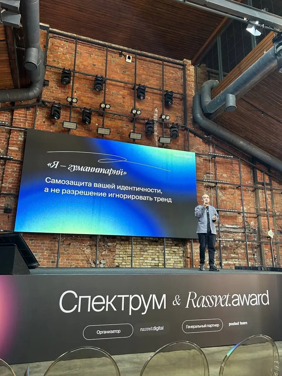Такой пойнт сегодня был основным смыслом моего спича на фесте Спектрум.
А задачей было подтолкнуть аудиторию пиарщиков к вайбкодингу. | Сетка — социальная сеть от hh.ru
