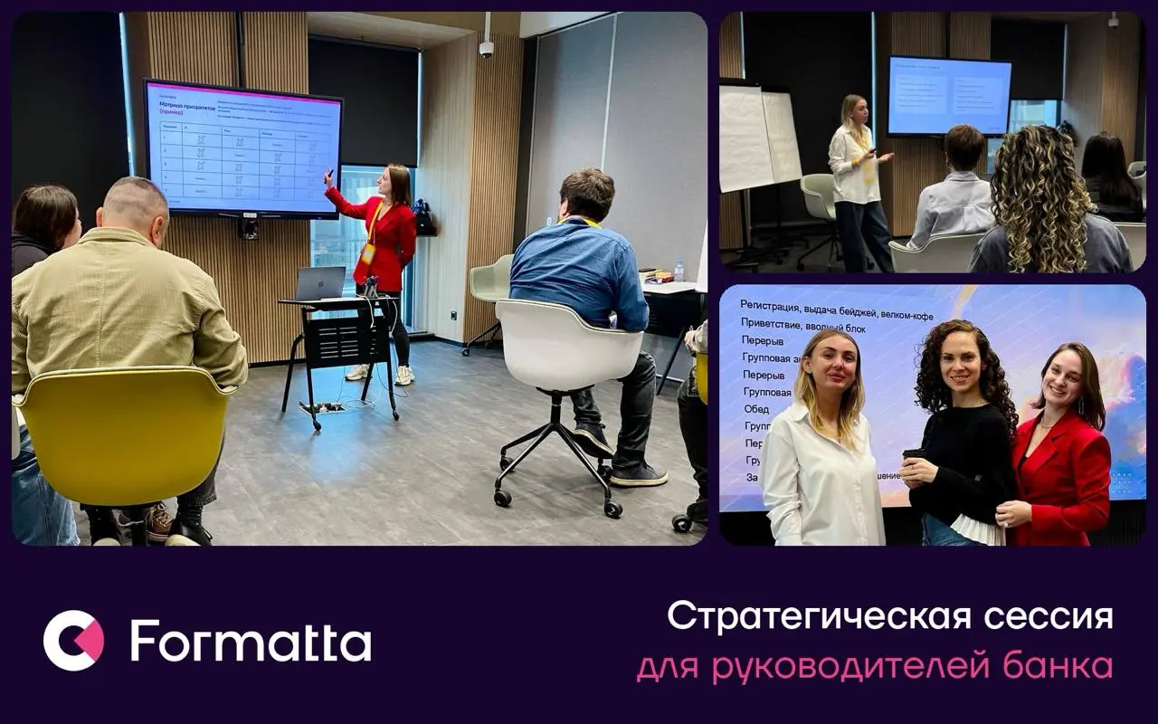 Сегодня провели стратсессию для руководителей крупного банка
Сессия строилась вокруг вопроса, знакомого каждому мидл-менеджеру: что делать, когда всё падает одновременно | Сетка — социальная сеть от hh.ru