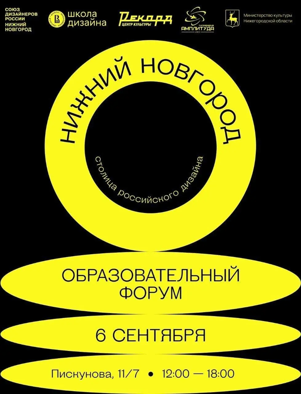Нижний Новгород: столица дизайна России 2026 — образовательный форум от Союза дизайнеров России
🦄 Ольга Парле, Нелли Крук, Юлия Тубольцева, Ольга Мышаева, Екатерина Чудакова, Александр Казарин, Дмитри... | Сетка — социальная сеть от hh.ru