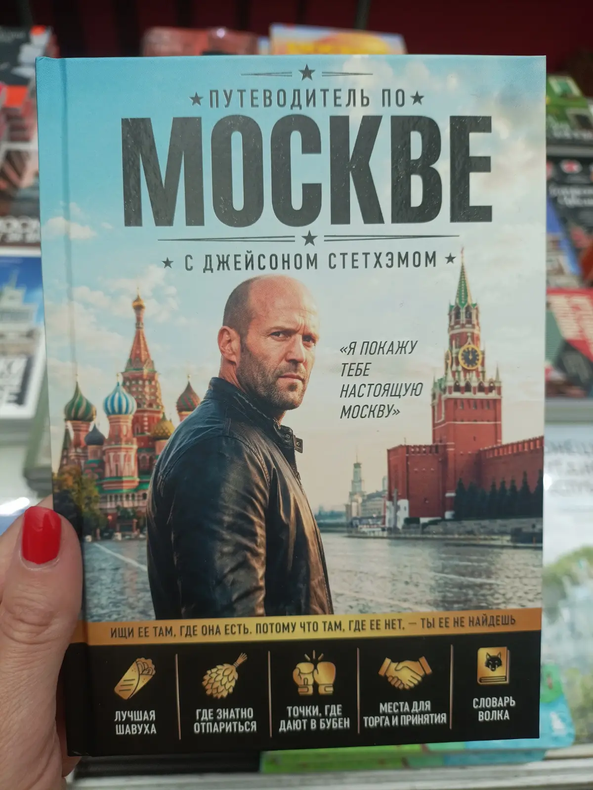 Ну, попробую и тут озвучивать вслух мысли :) начну с фотоотчёта из Гостиного двора, сходила по рабочим делам на ммкя (Московская международная книжная ярмарка) | Сетка — социальная сеть от hh.ru