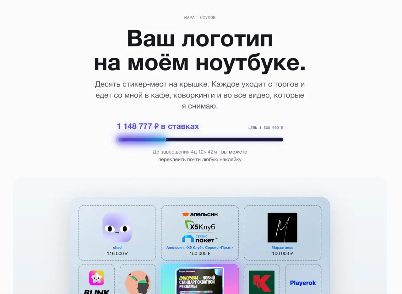 Пару недель назад твиттер гудел от чувака, который начал продавать на своем сайте ссылки по принципу аукциона. Кто больше заплатил, тот залетел повыше
Сайт чувака посетило чет около 1 | Сетка — социальная сеть от hh.ru
