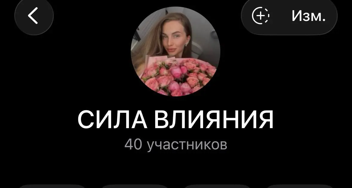 Вау 🤩 это невероятно) нас уже 40 +
Уже веет присутствием сильных и властных женщин.
Которые всегда будет свое и покоряют все горизонты
И ты все еще не с нами ? | Сетка — социальная сеть от hh.ru