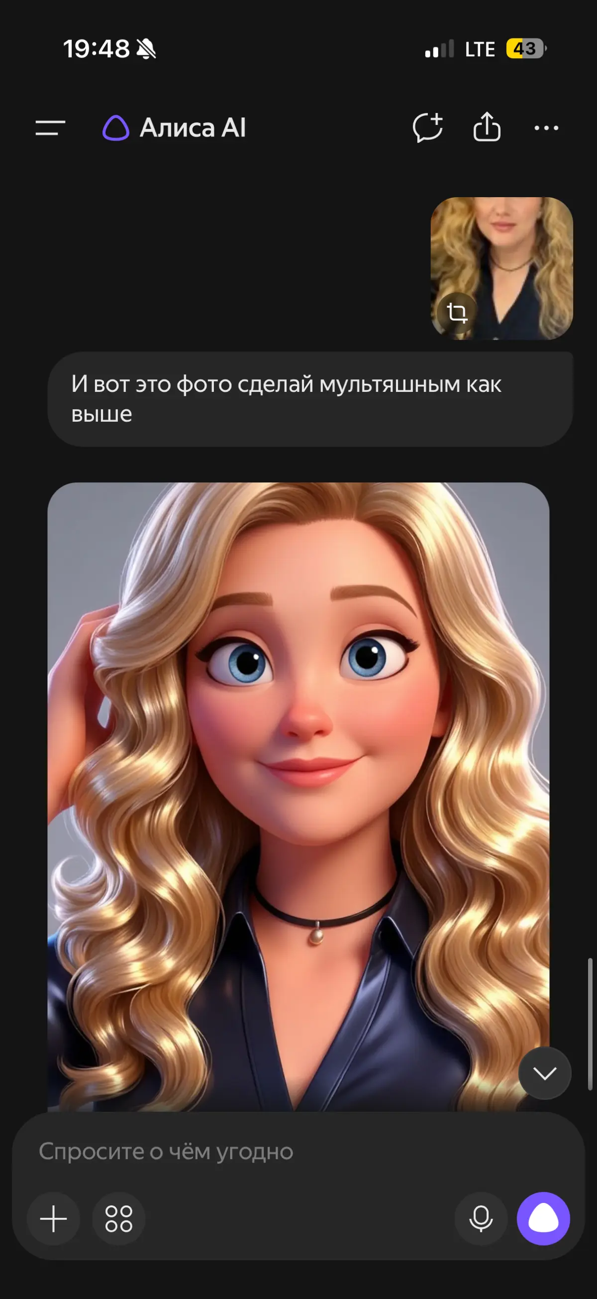 Короче, я тут всё играюсь с Алисой | Сетка — социальная сеть от hh.ru