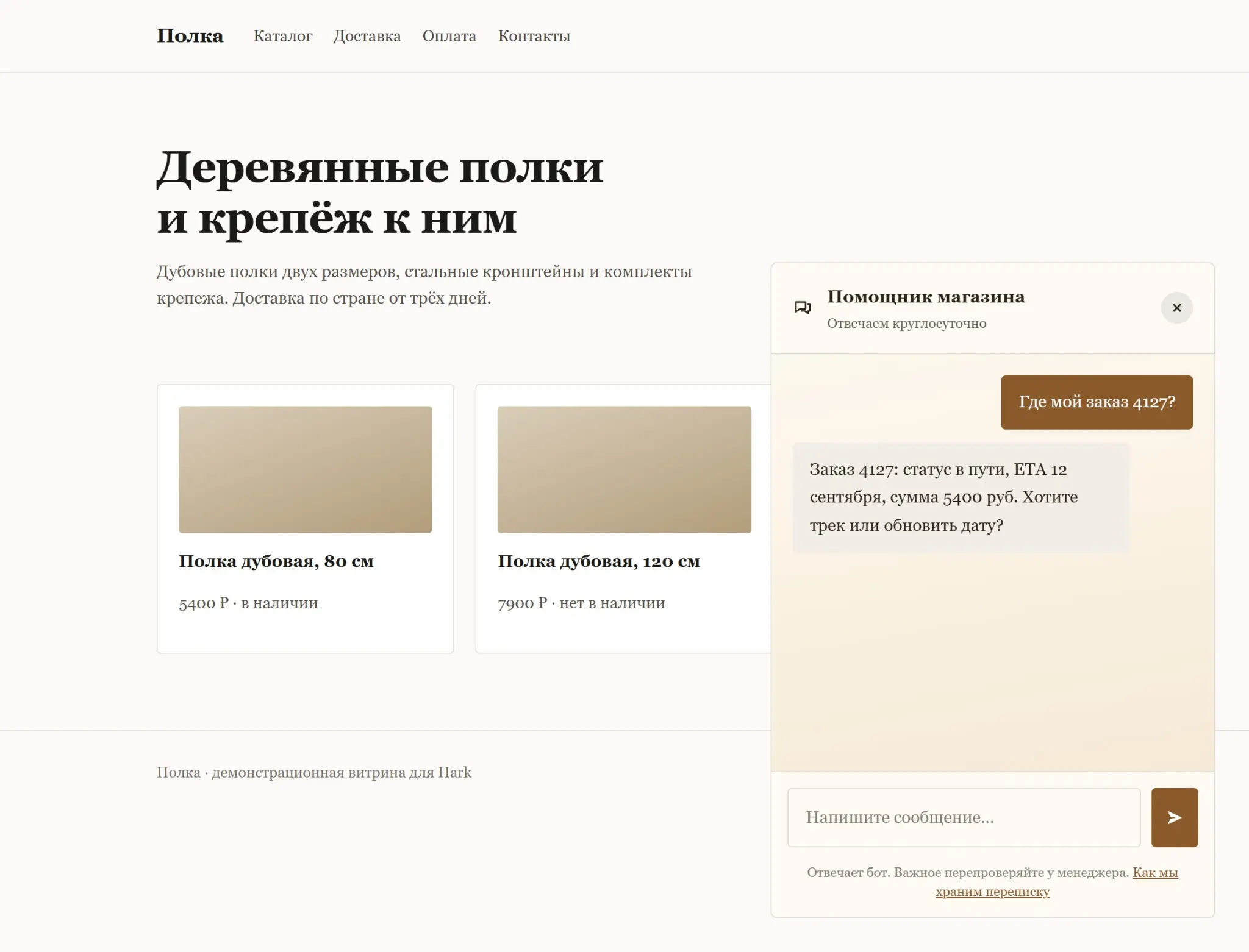 Hark - ИИ чат бот | Сетка — социальная сеть от hh.ru