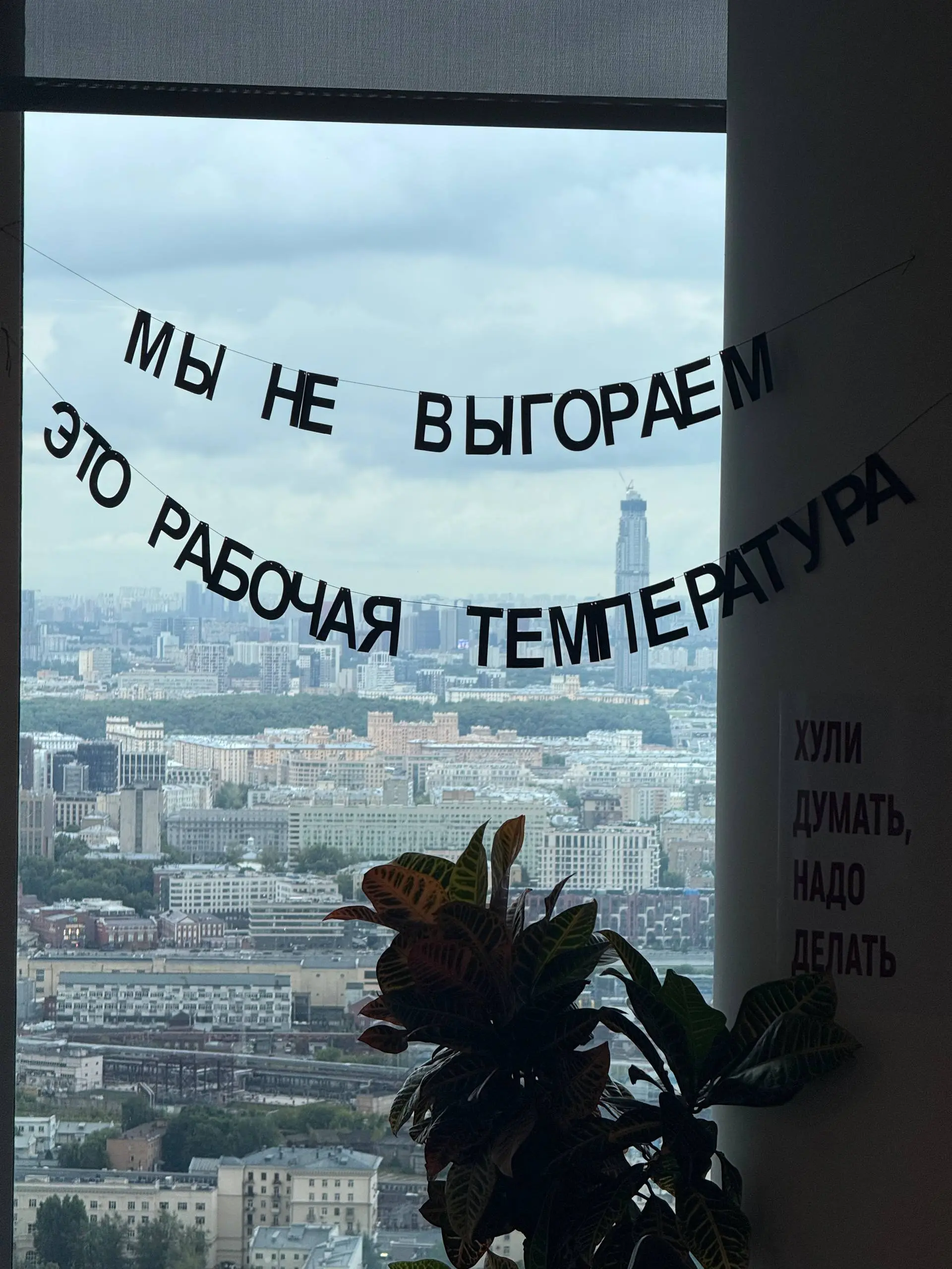 заметка этой рабочей недели
неотъемлемое условие работы в менеджменте - это работа в неопределённости, буквально в каждом проекте
и на пути развития себя как менеджера решает не знание широкого перечн... | Сетка — социальная сеть от hh.ru