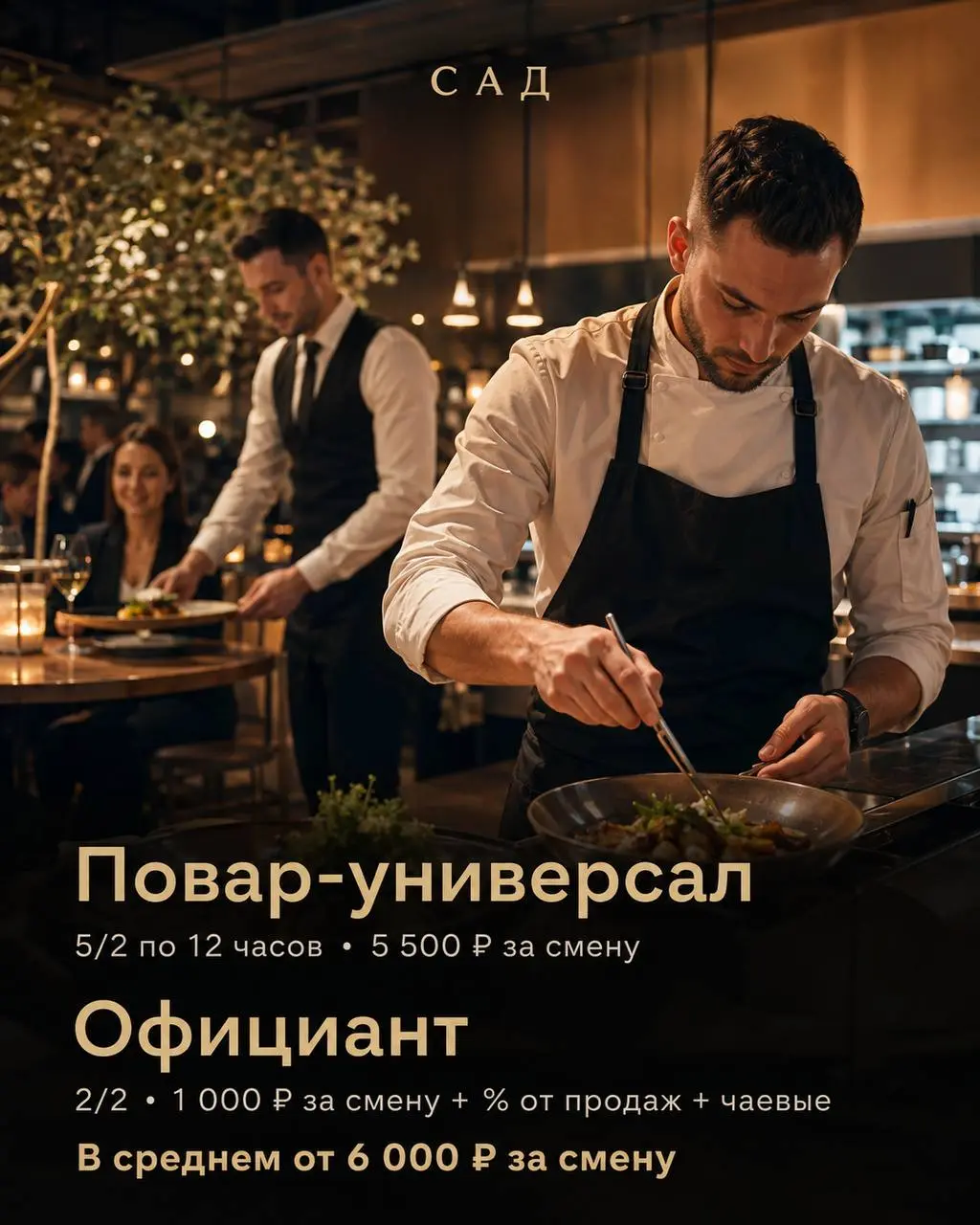 РАНЕР
От 4 000₽/смена
Вокруг света
• Москва
• Рестораны/Кафе
• +79268364839
Полное описание вакансии размещено в Телеграм и Макс. Переходите по ссылке в закрепленном сообщении | Сетка — социальная сеть от hh.ru