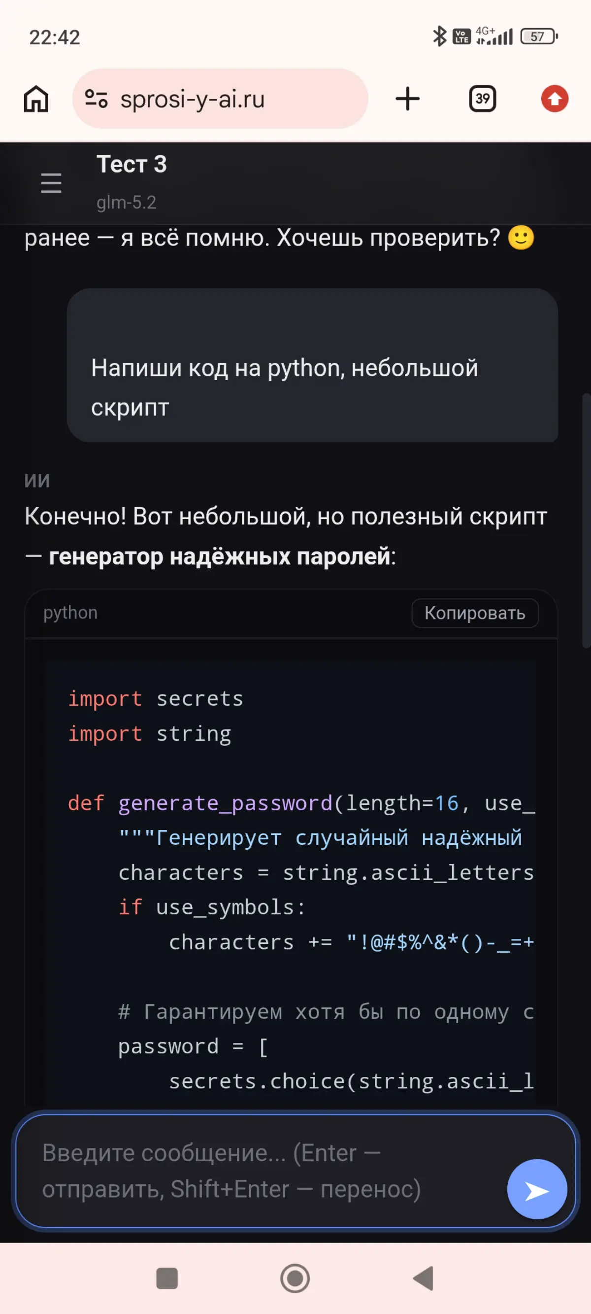 Сделал свой GPT в браузере, для кодинга и прочих задач. | Сетка — социальная сеть от hh.ru
