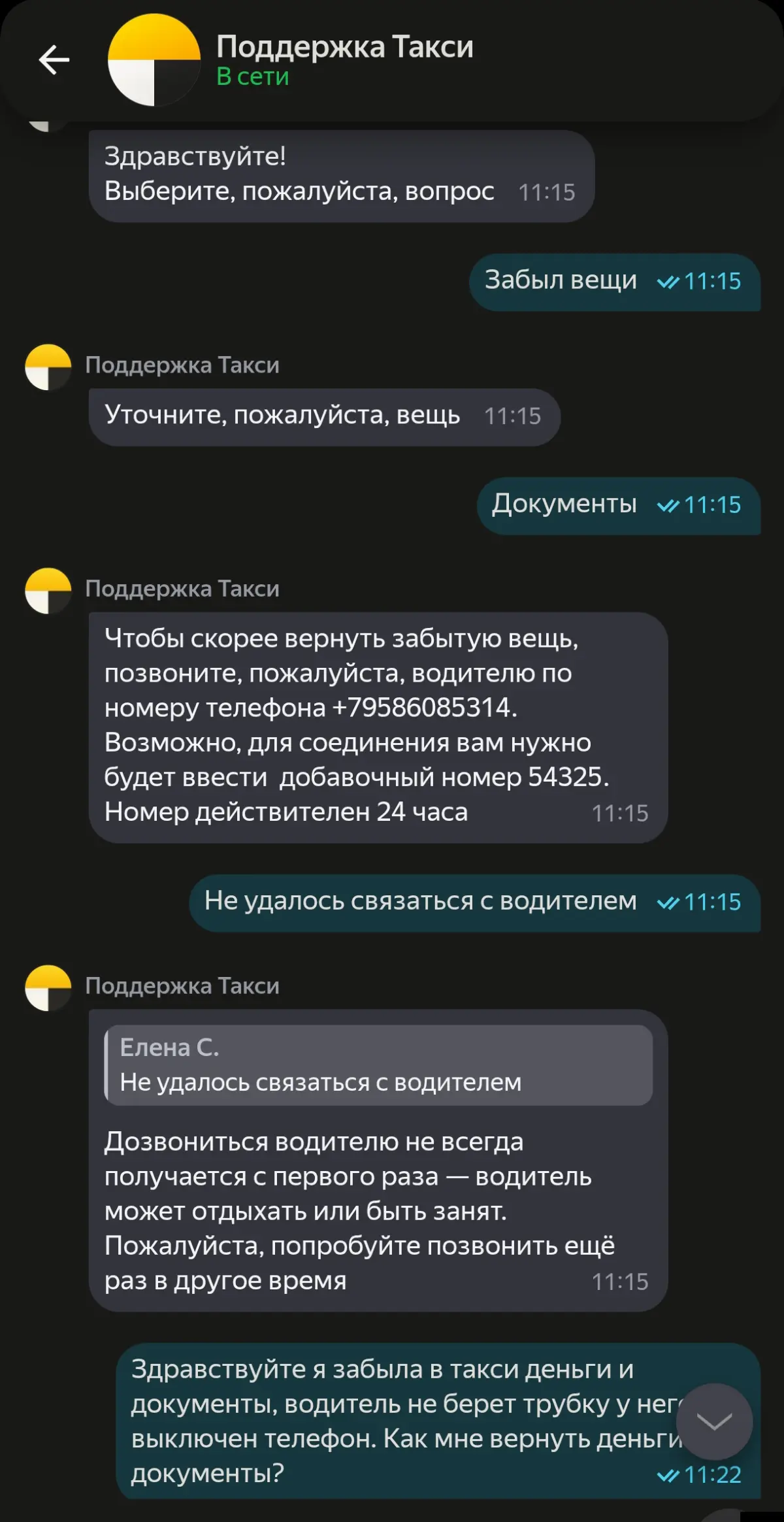Как потерять кошелек, 3ч жизни и веру в людей с Яндекс Go!!! | Сетка — социальная сеть от hh.ru