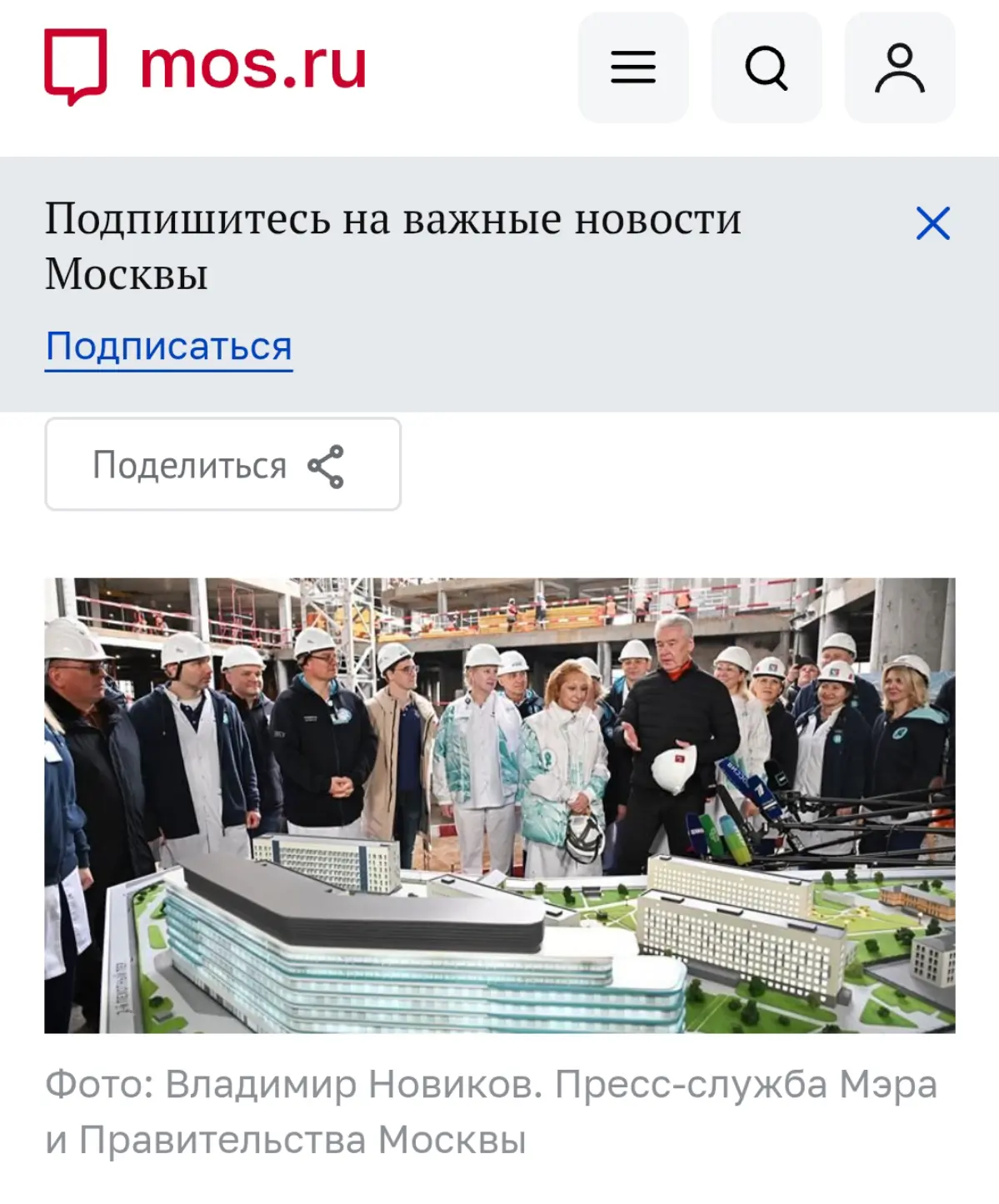 Многофункциональный комплекс ГКБ-52 | Сетка — социальная сеть от hh.ru