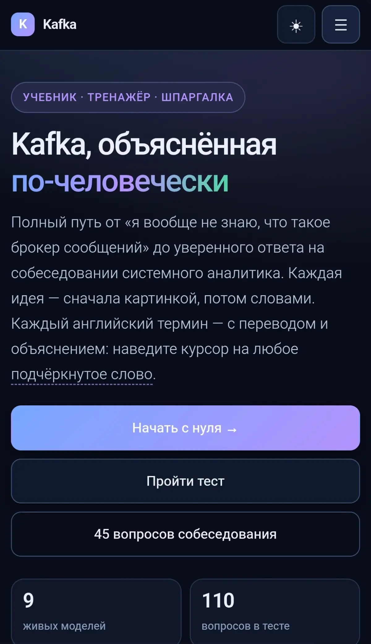 Claude code (вайб код) | Сетка — социальная сеть от hh.ru