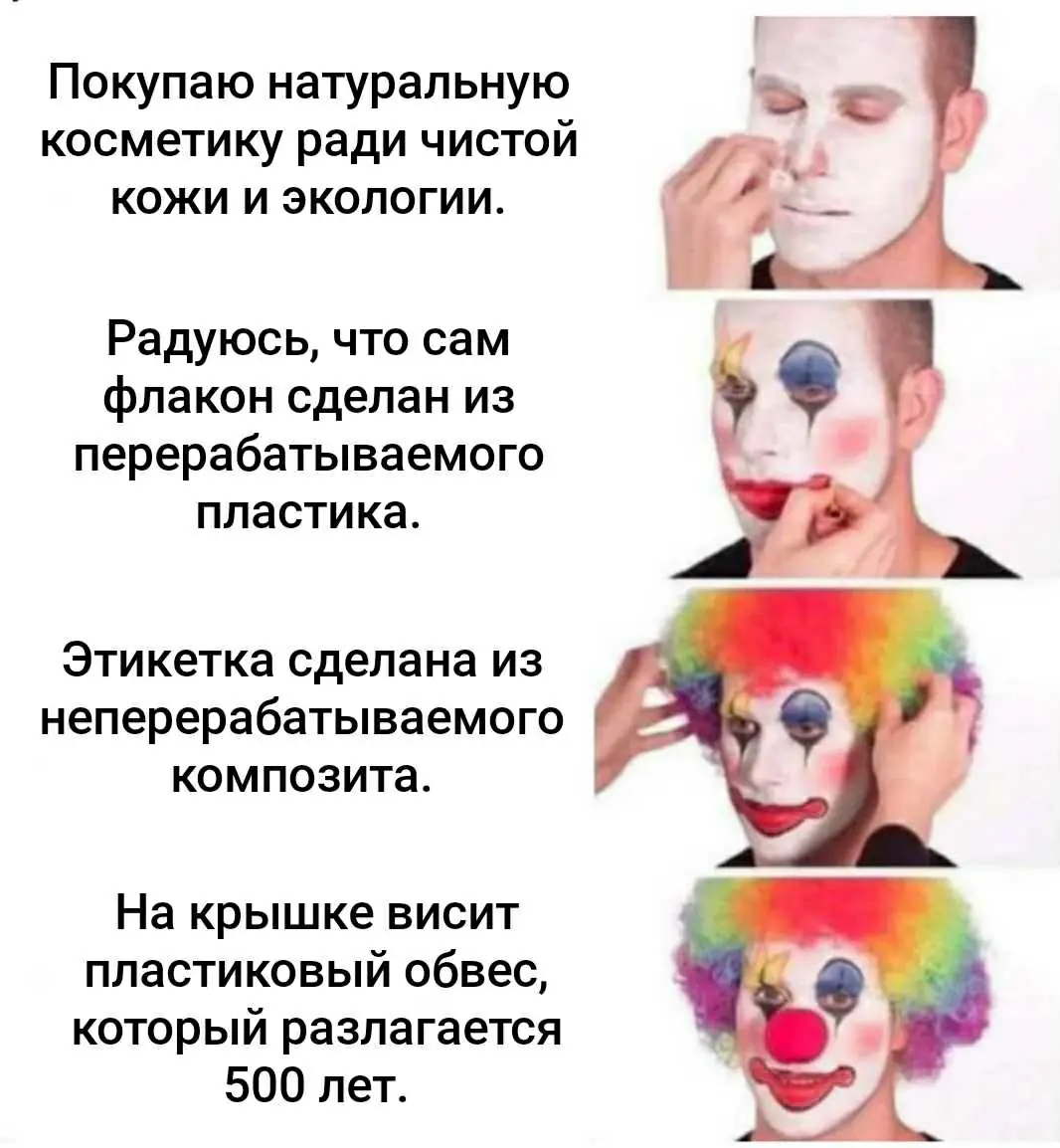 Натуральный уход в ненатуральной банке? 🤨 | Сетка — социальная сеть от hh.ru