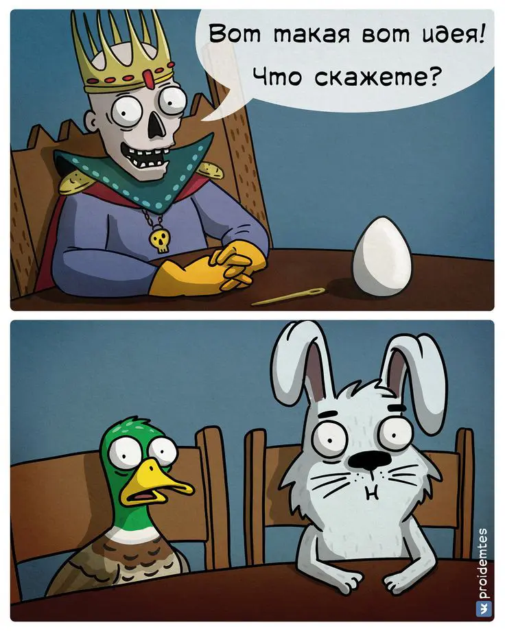 Совещание с руководством 🤣🤣🤣 | Сетка — социальная сеть от hh.ru