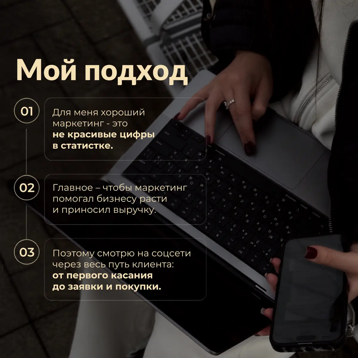 Ищу новые проекты
Быстро погружаюсь в новые ниши, самостоятельно веду проекты и готова брать ответственность за результат.
Буду рада обсудить сотрудничество 😊 | Сетка — социальная сеть от hh.ru