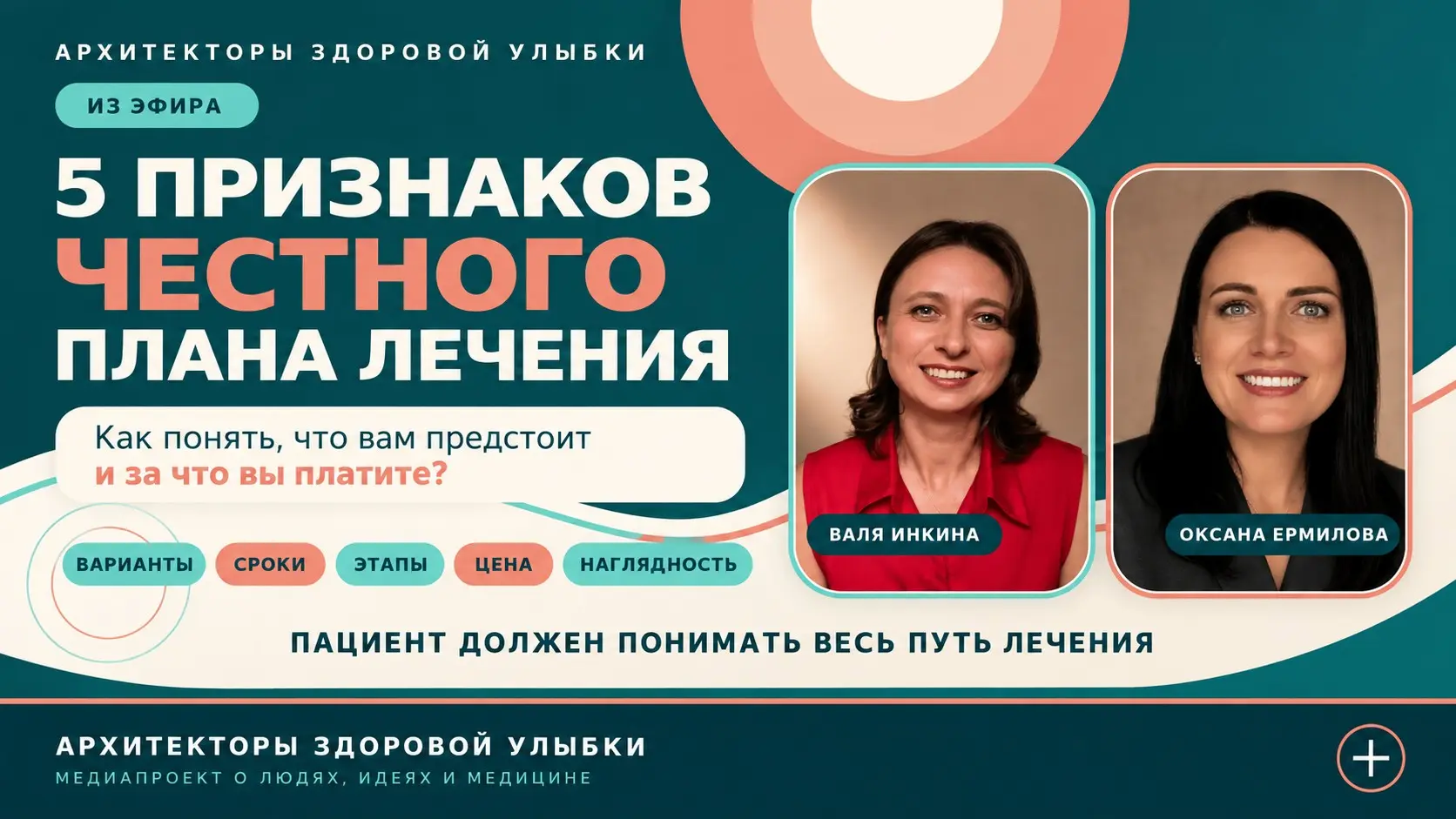 Оксана Ермилова: 5 признаков честного плана лечения | Сетка — социальная сеть от hh.ru