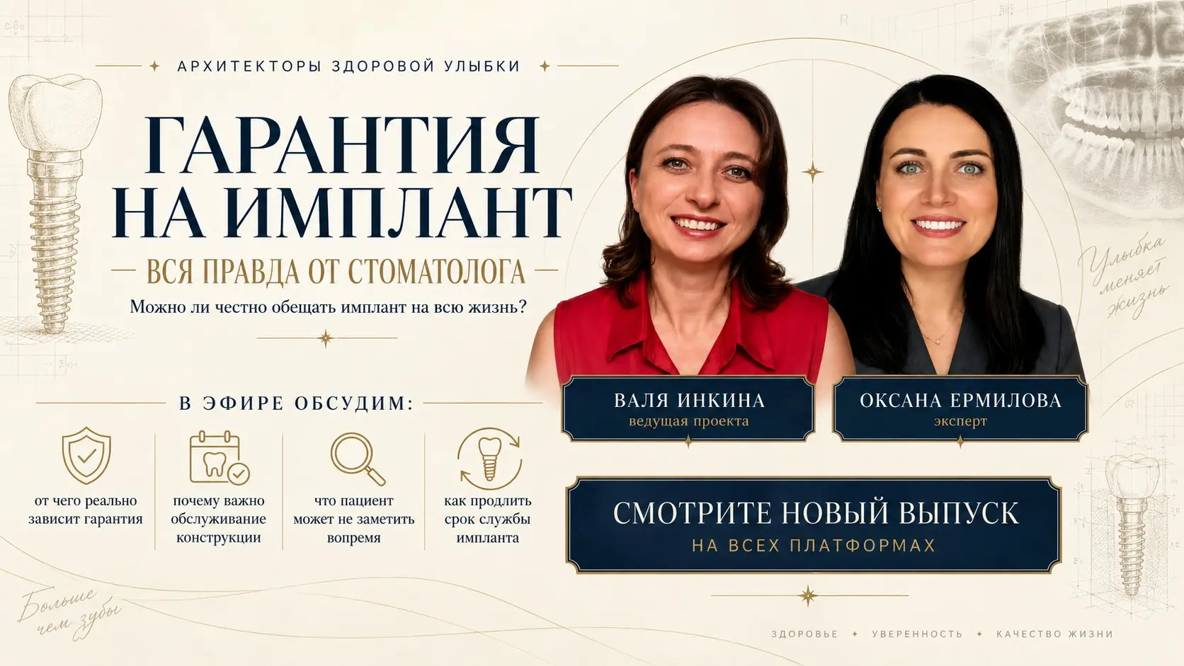 Оксана Ермилова: что значит гарантия на имплант | Сетка — социальная сеть от hh.ru