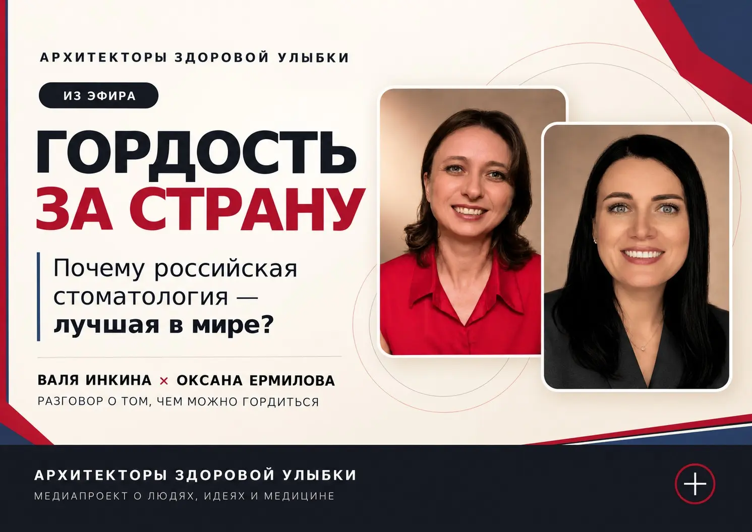 Оксана Ермилова: чем сильна российская стоматология | Сетка — социальная сеть от hh.ru