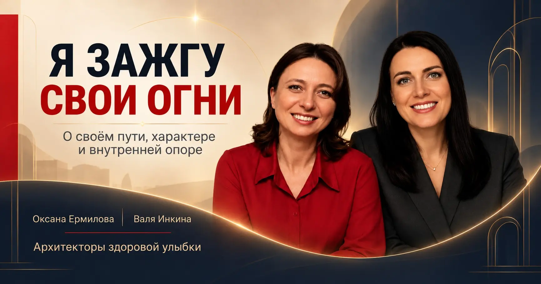 Оксана Ермилова: «Я зажгу свои огни» | Сетка — социальная сеть от hh.ru
